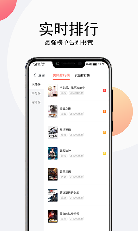 听书大全软件截图