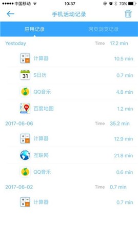 LeapteenParentsv2.0软件截图