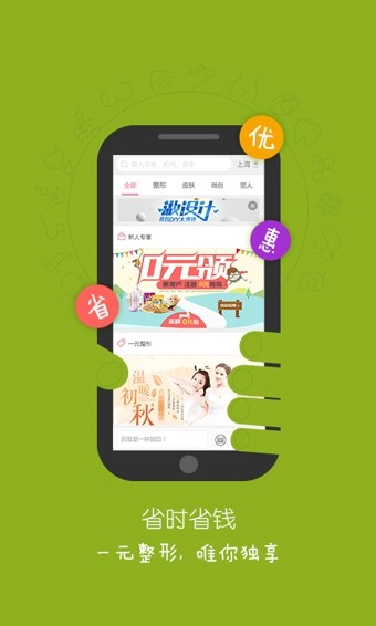 美丽神器v5.4软件截图
