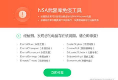 360勒索病毒查杀工具v1.0软件截图