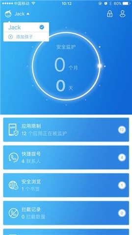 LeapteenParentsv2.0软件截图