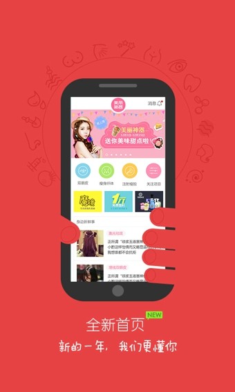 美丽神器v5.4软件截图