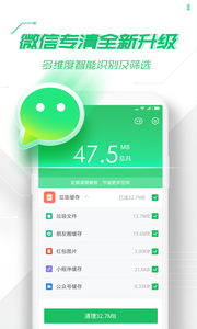360安全卫士手机版软件截图