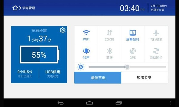 360平板卫士v3.2.3软件截图