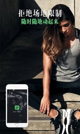轻享运动软件截图