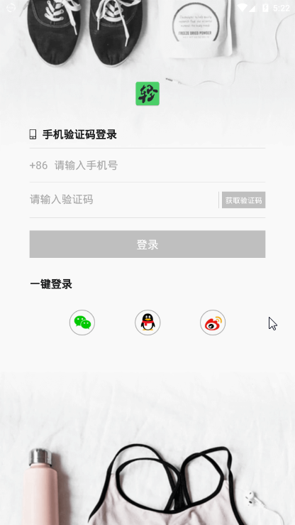 轻享运动软件截图