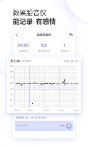 数果健康软件截图3