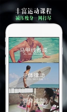 轻享运动软件截图