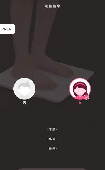 瘦瘦软件截图