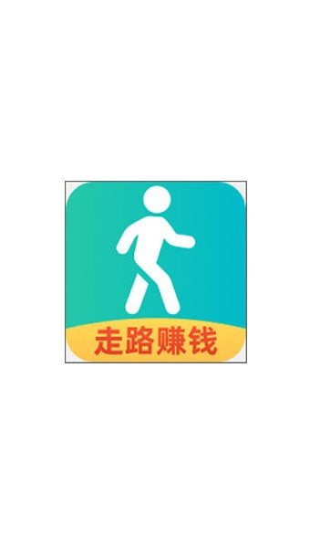 快走软件截图
