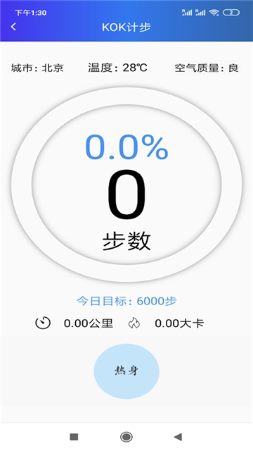 KOK体育平台软件截图