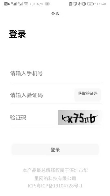 多多走路软件截图