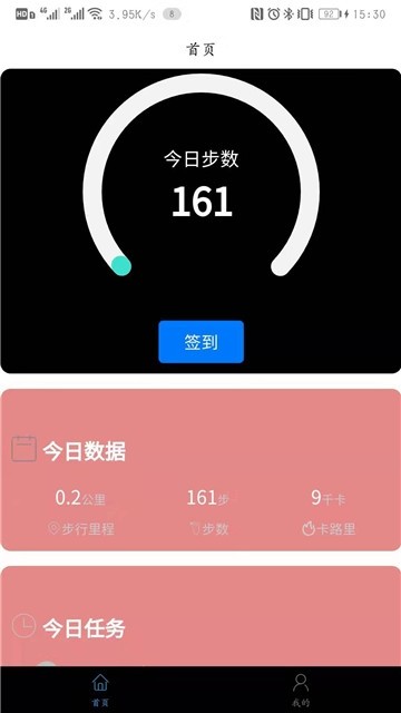 多多走路软件截图