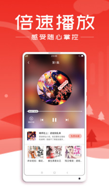 懒猫听书软件截图2