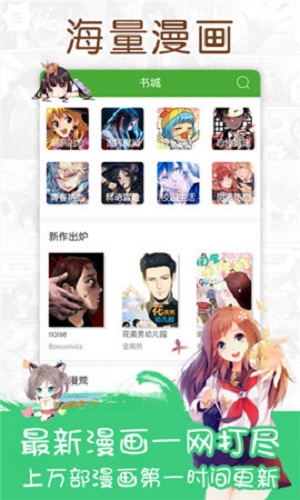 漫画快递软件截图