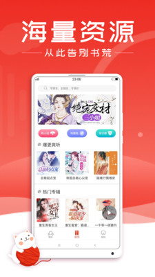 懒猫听书软件截图3