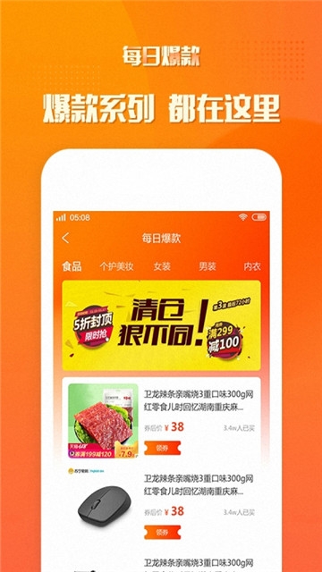 荔枝返利软件截图