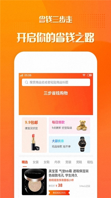 荔枝返利软件截图