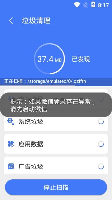 SuperSecurity软件截图