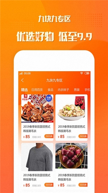 荔枝返利软件截图