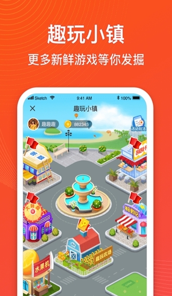 金猪记步软件截图