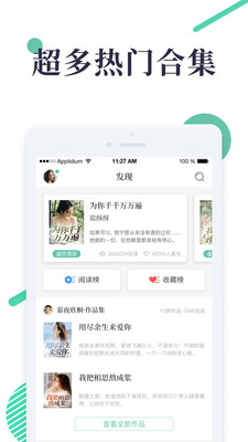 天天短言情软件截图