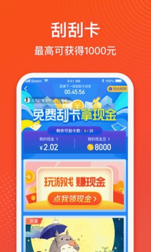 金猪记步软件截图