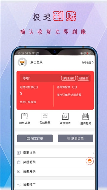 久久速购软件截图