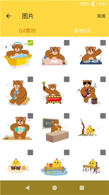 斗图GIF软件截图