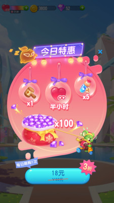 全民萌萌消最新版游戏截图