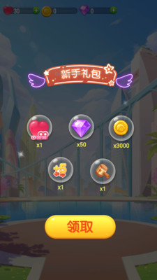 全民萌萌消最新版游戏截图