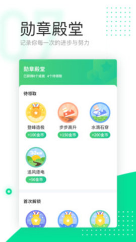 爱走路软件截图
