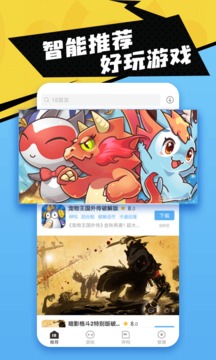 18游戏盒手机版软件截图