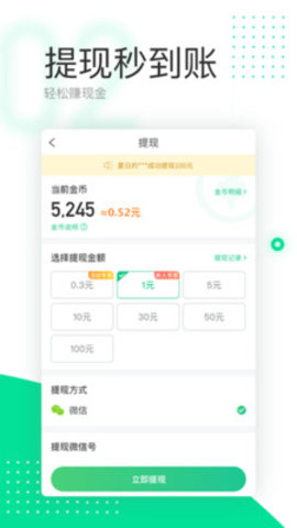 爱走路软件截图