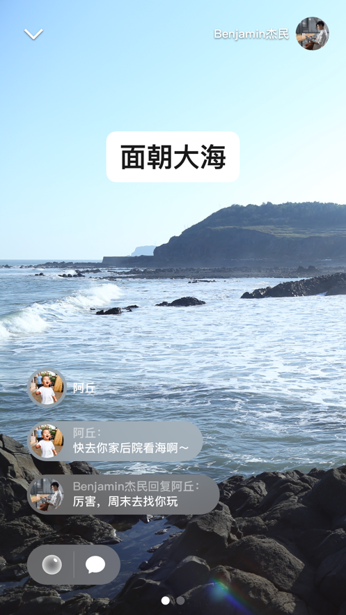 微信7.0.10内测版软件截图