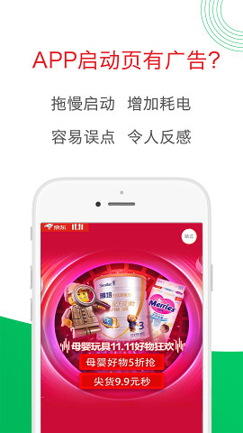 轻启动会员版软件截图