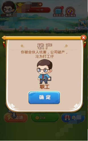 乞丐皇帝赚钱版游戏截图