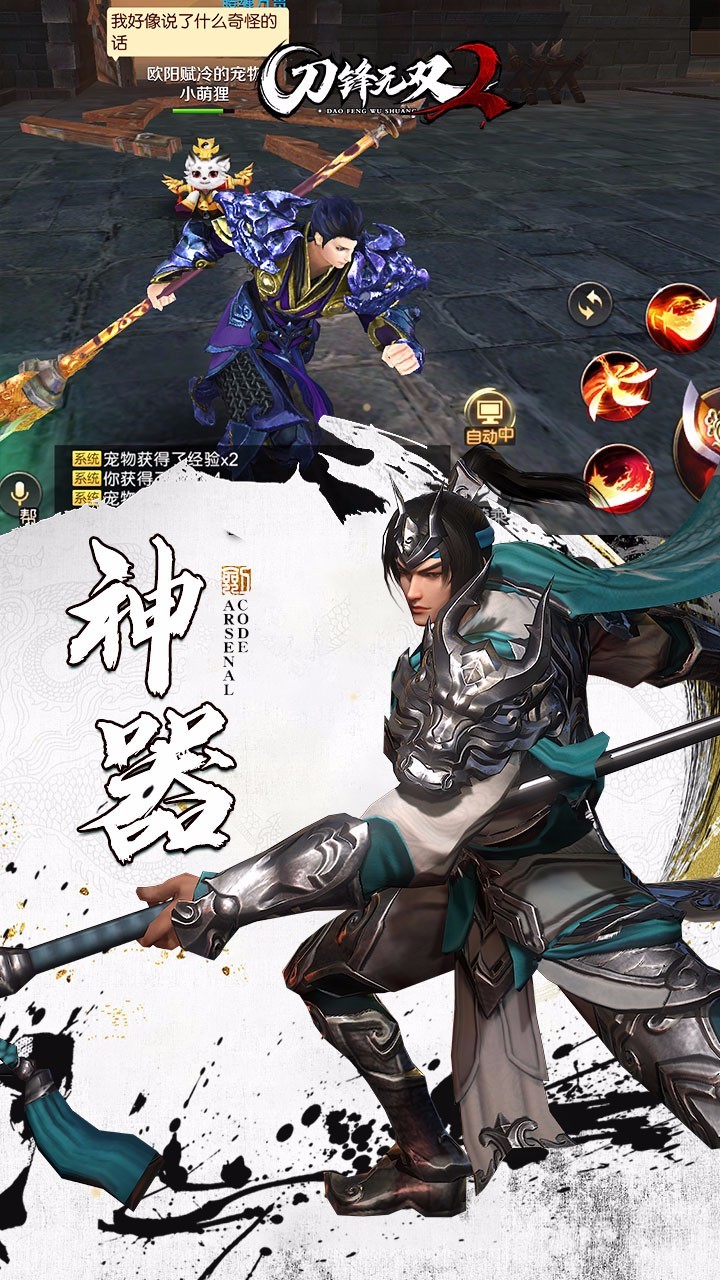 好玩的手机回合游戏排行榜游戏截图