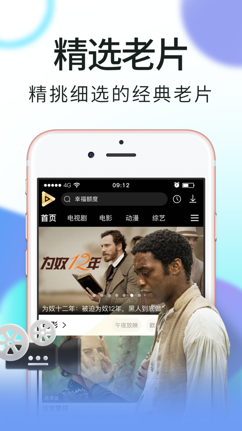 迅雷看看软件截图