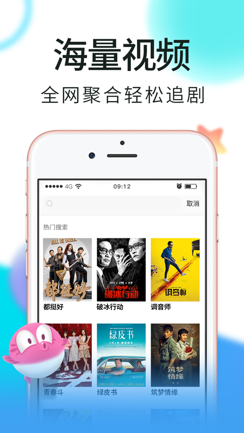 迅雷看看软件截图