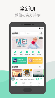 QQ音乐2019最新版软件截图1