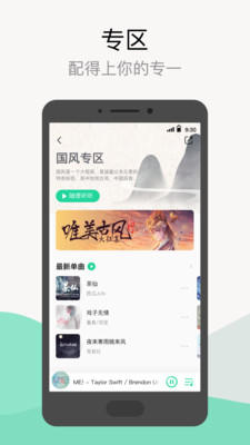 QQ音乐2019最新版软件截图2