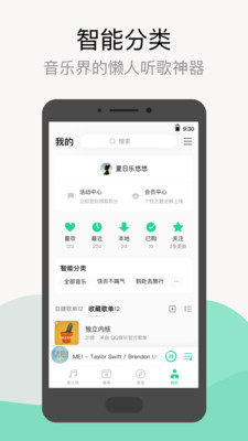 QQ音乐2019最新版软件截图3