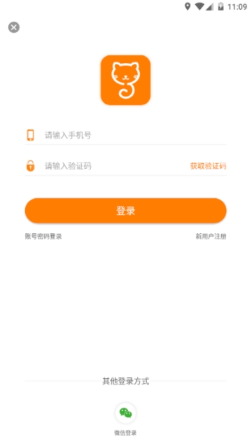 省猫闪店软件截图