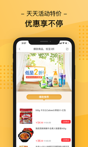 点一点购物软件截图