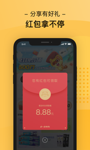 点一点购物软件截图
