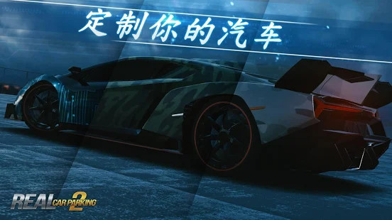 真实泊车2自由模式最新版游戏截图