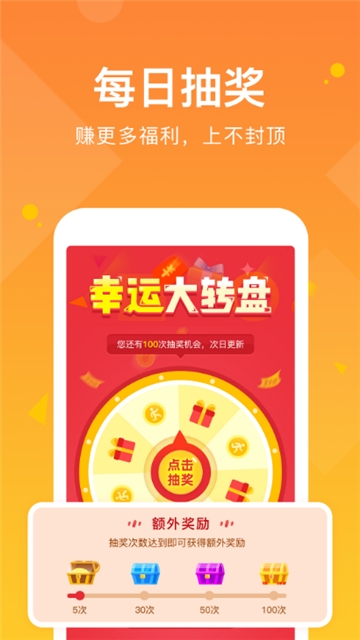 走路有赏软件截图