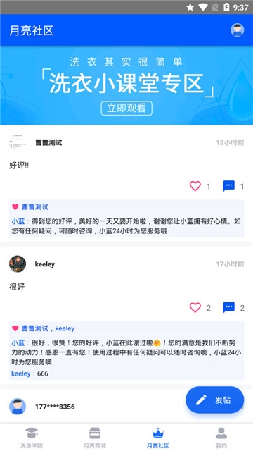 洁净无忧软件截图
