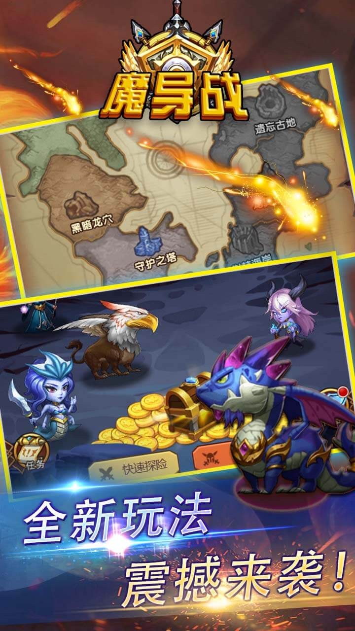 魔导战游戏截图1
